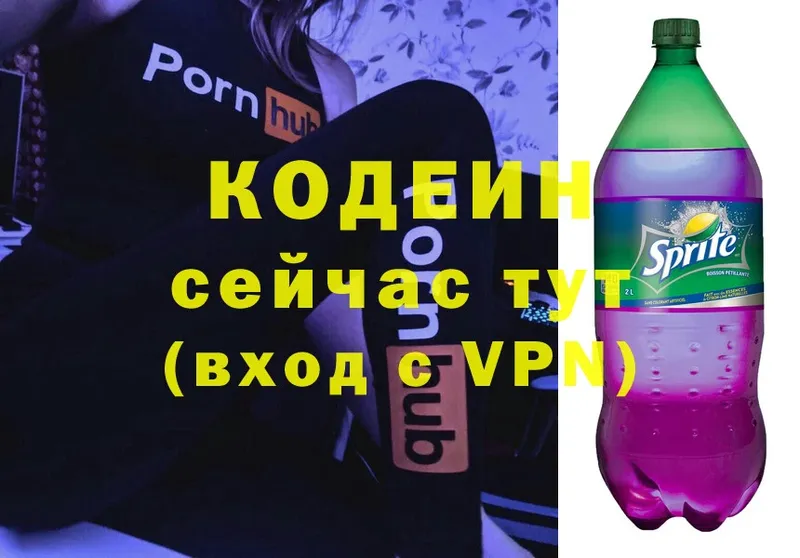 Кодеин Purple Drank  Велиж 